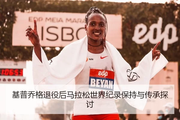 ji-pu-qiao-ge-tui-yi-hou-ma-la-song-shi-jie-ji-lu-bao-chi-yu-chuan-cheng-tan-tao-2-220.jpg